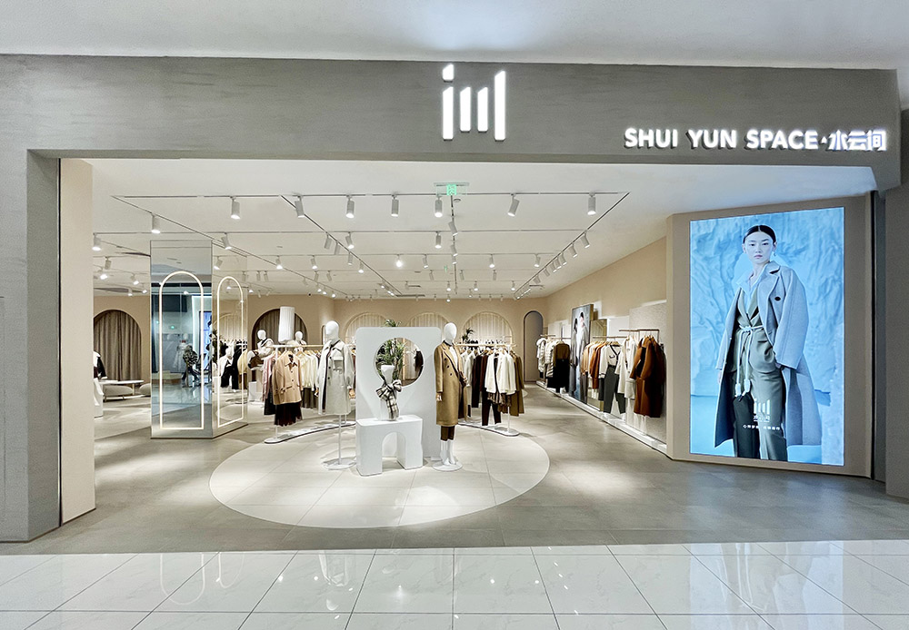 水云间-陕西榆林府谷店